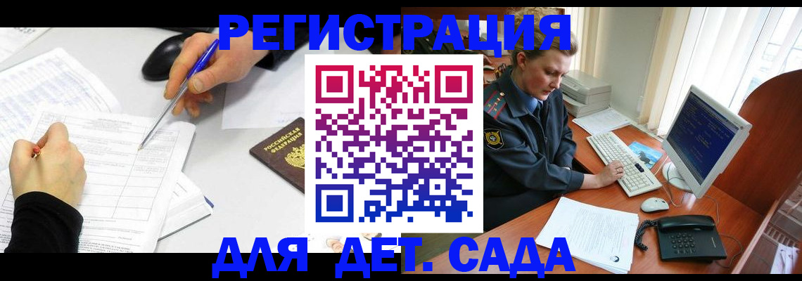 временная прописка в Когалыме