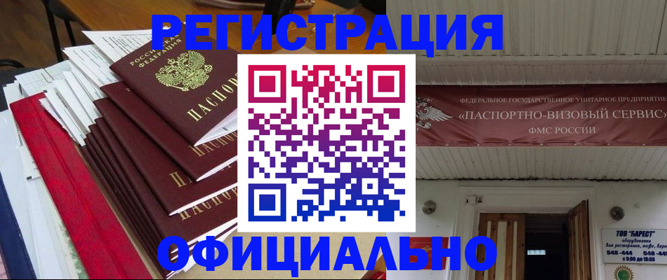 прописка регистрация в Когалыме