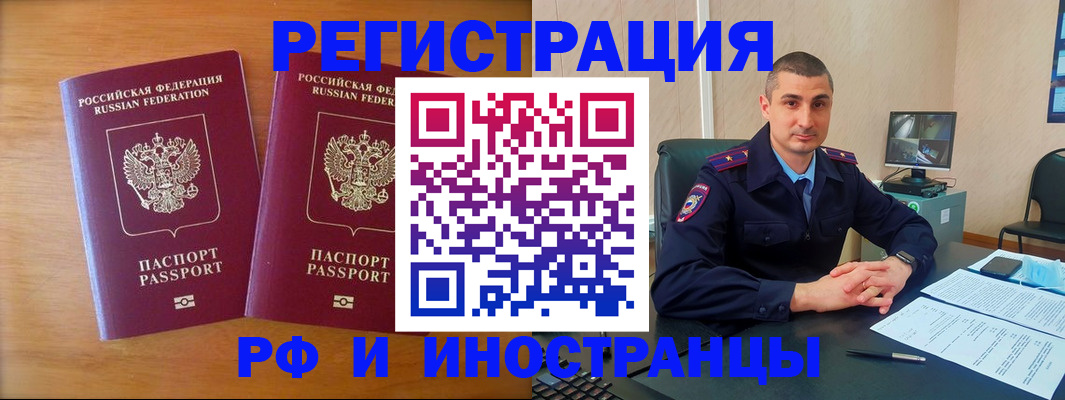 прописка для работы в Когалыме